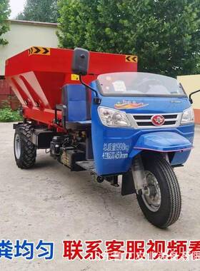 有机用大棚撒有机肥田地机粪车有机肥粪车三轮撒肥撒有机