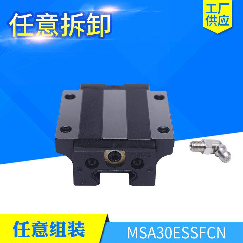 MSB20SSSFCN导轨滑块 工程机械雕刻机配件线性滑块 传动件导轨