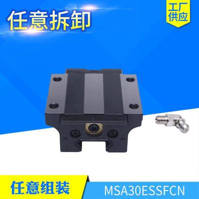 MSB20SSSFCN导轨滑块 工程机械雕刻机配件线性滑块 传动件导轨