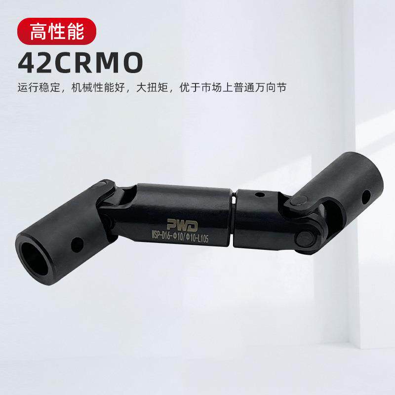 WSP型精密微型三节式万向接头可伸缩小型十字万向联轴器PWD帕文迪