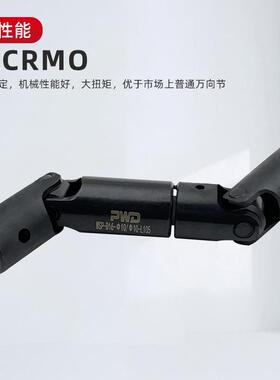WSP型精密微型三节式万向接头可伸缩小型十字万向联轴器PWD帕文迪