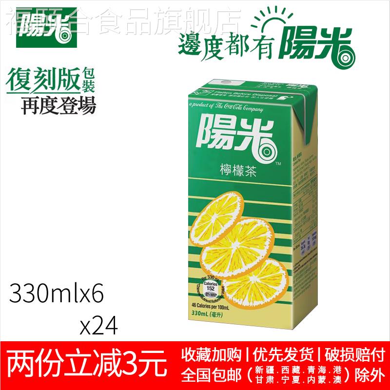 包邮香港阳光柠檬茶椰子奶330mlX6（X24）大支装饮料柠檬茶整箱