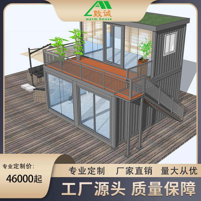 广州钢结构豪华集装箱商铺活动房板房可住人集装箱别墅