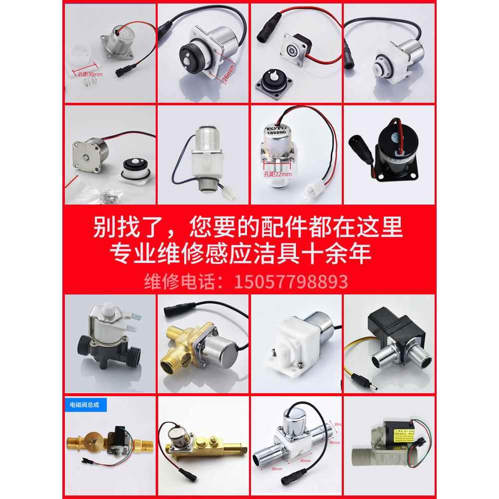 小便池感应器配件暗装小便斗冲洗阀6V水龙头电磁阀蹲便感应冲水器
