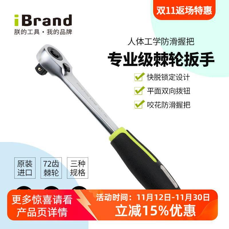 进口快速工业级飞扳大飞中飞小飞套筒双向棘轮扳手维修工具套装