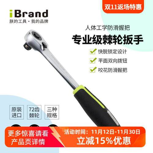 进口快速工业级飞扳大飞中飞小飞套筒双向棘轮扳手维修工具套装