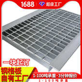 G405 100热镀锌钢格板过平台不锈钢格栅板镀锌角钢钢格栅盖板