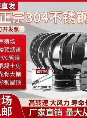 不锈钢屋帽顶散热球无动力风帽排风风通器风葫芦60ZWD0型养厂房殖