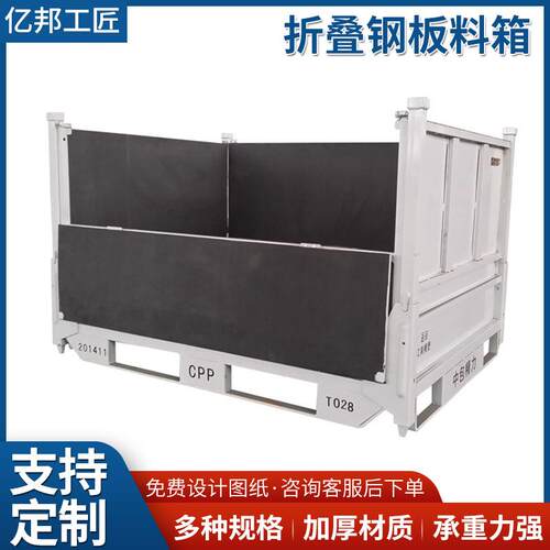 折叠物流周转钢板料箱可堆式铁框运输分拣笼现货厚钢板料箱