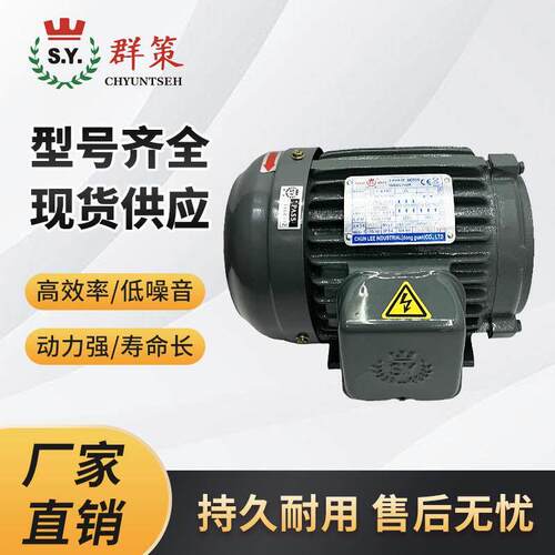 C01/C02/C03/C05/C7B/C10-43B0 台湾SY群策1HP 2HP 3HP 5HP1.5KW