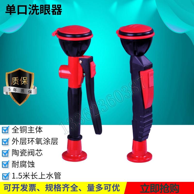 双口 单口 单目 双目洗眼器 移动紧急 台式全铜 工业眼洗 TOF科恩