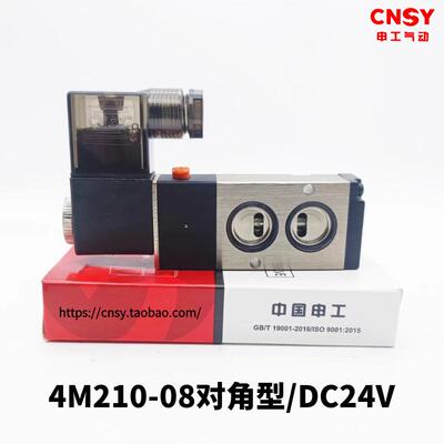CNSY申工板式电磁阀4M210-08贴面式4M310-10对角4M410-15平行45mm