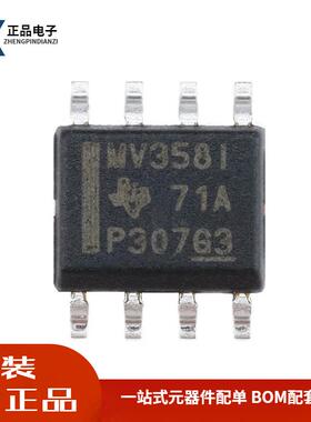 全新原装 贴片 LMV358IDR SOP-8 1MHZ 运算放大器IC芯片 价格优势