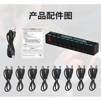 综合模块供电效果器吉他单电源/9v一拖效果器多电源块拓扑