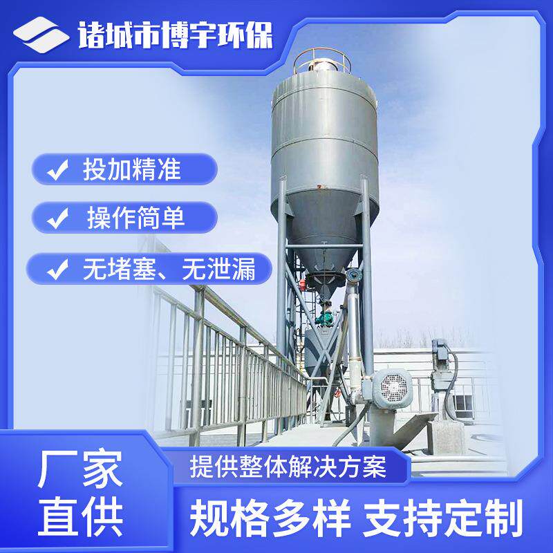 智能自控式石灰投加装置 石灰乳制备投加系统 氧化钙料仓储罐