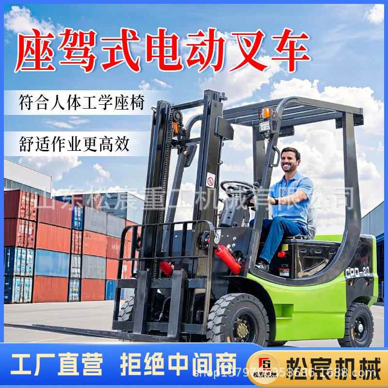 电动叉车小型锂电池仓储搬运装卸车座驾式四轮液压升降堆高搬运车