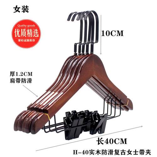 正品滑服装店实木复古防连体带夹子防滑装衣架小童体套衣裤撑一服