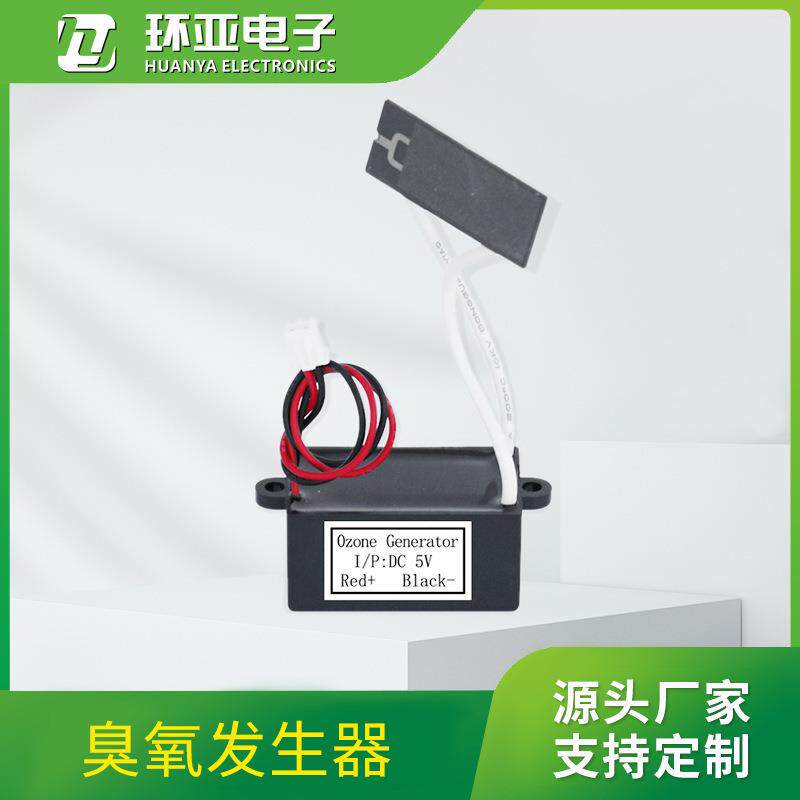 直流12V臭氧发生器 车载净化除异味臭氧机 便捷式净化空气净化器