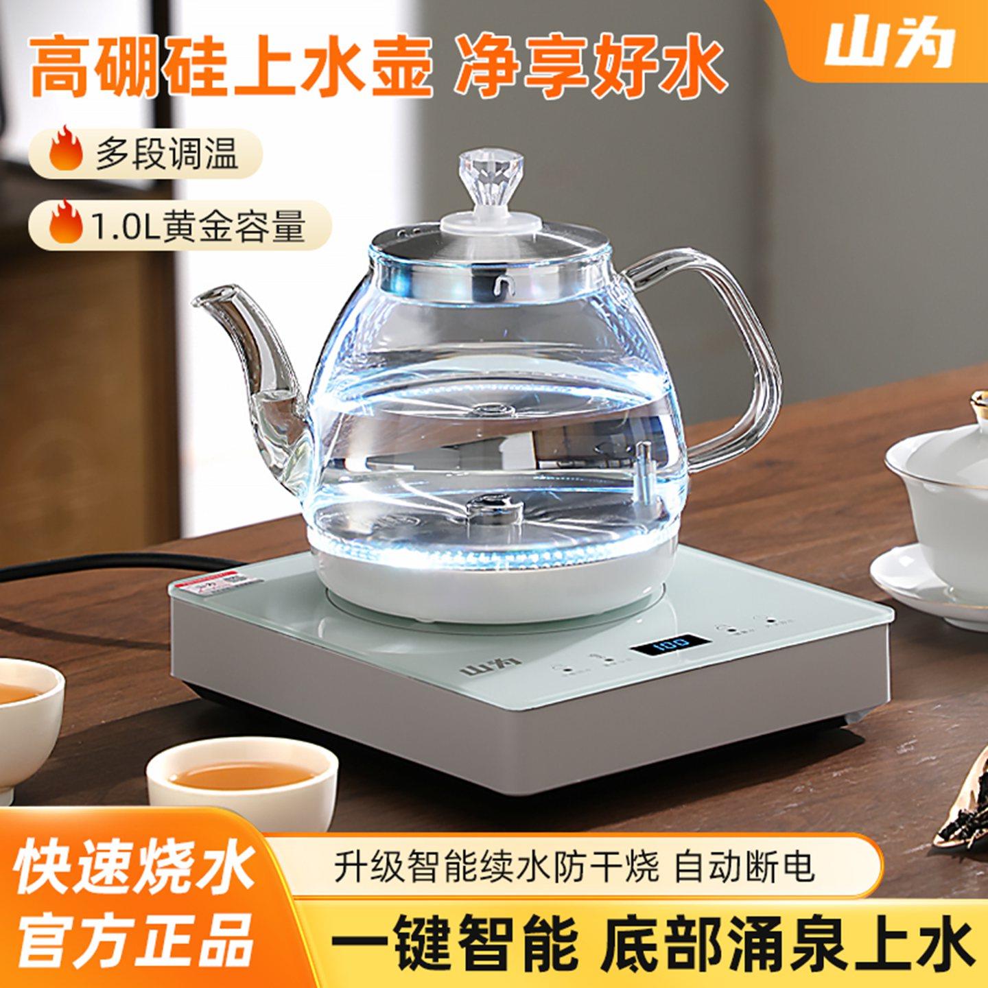 全自动上水电热水壶泡茶专用茶台烧水壶一体家用台式煮茶器保温壶