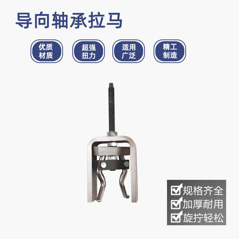二爪拉马内轴承拆卸工具轴承滑锤拉马内轴承拉马拉拨器汽修汽保