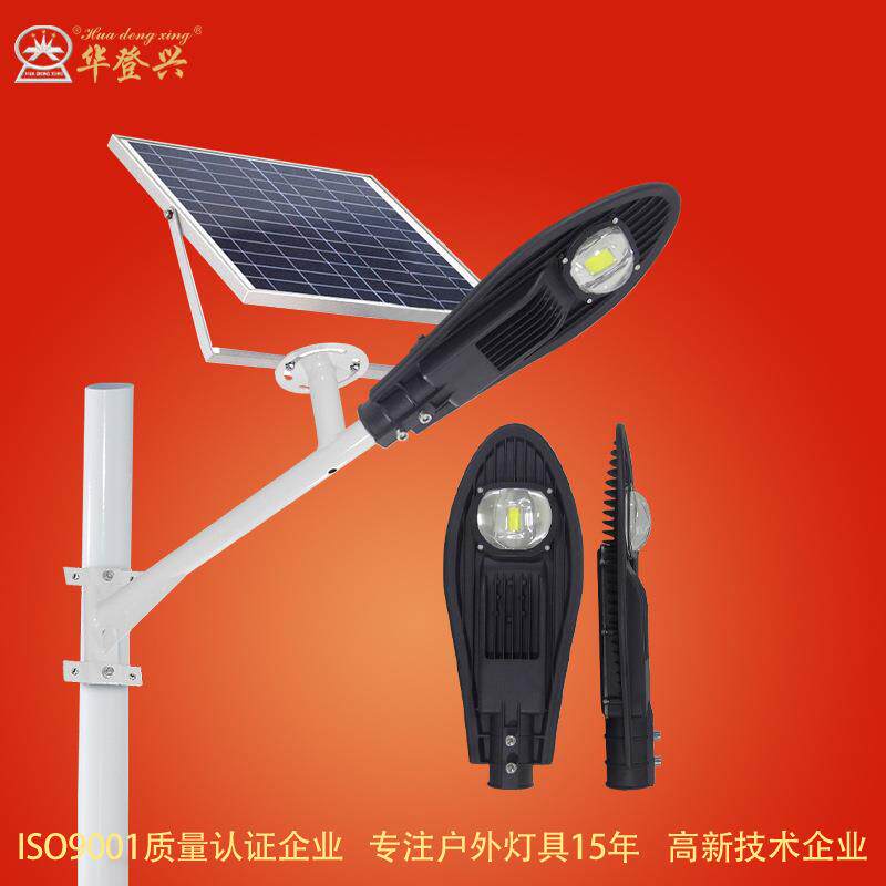 华登兴12V太阳能路灯庭院照明灯led宝剑分体太阳能路灯支架路灯