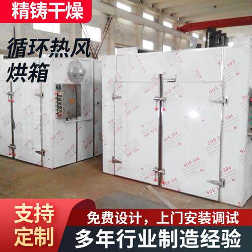 果树烘干机CT-I型热风循环烘箱间歇式热风烘干箱辣椒水果烘干机厂