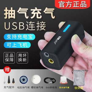vmstr真空压缩袋抽气机电动泵抽气泵usb迷你随身旅行真空压缩器泵