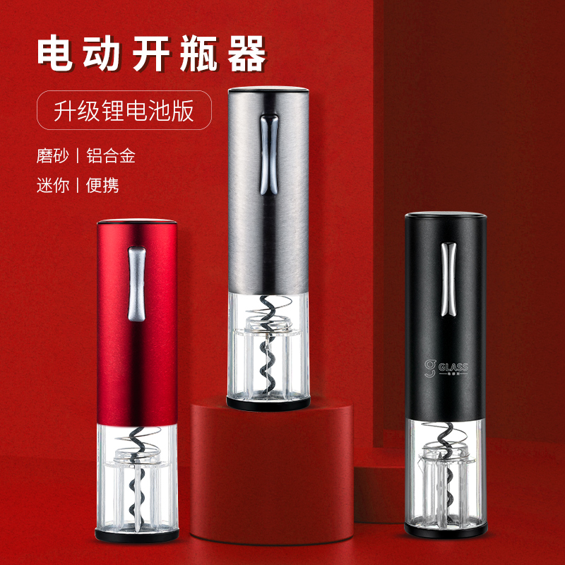 电动红酒开瓶器全自动充电式开酒器起子家用葡萄酒不锈钢启瓶器