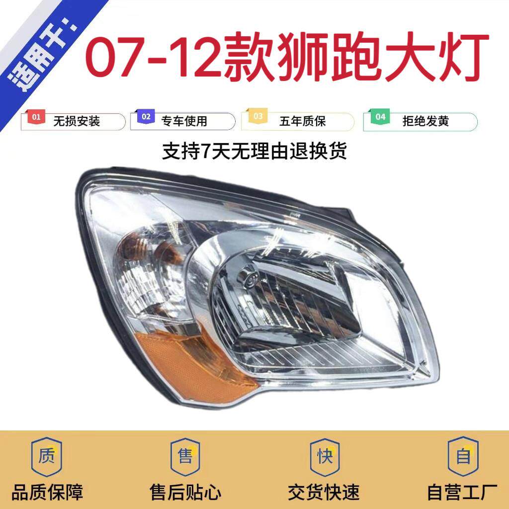 适用于 于07到12款KIA前大灯 狮跑老款大灯总成 电子调速器客厅灯
