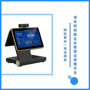 宇扬Z5人脸ZPR识别费食堂机刷脸打卡学校工厂餐厅刷消卡饭扫卡码