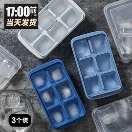 六格三色带盖制冰盒 日本霜山自制冰块模具冰格大迷你家用不串味