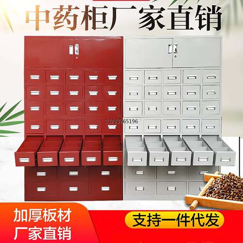 钢制中药柜中药抽草药柜医疗台不锈钢中药橱铁皮零件柜彷古药斗子