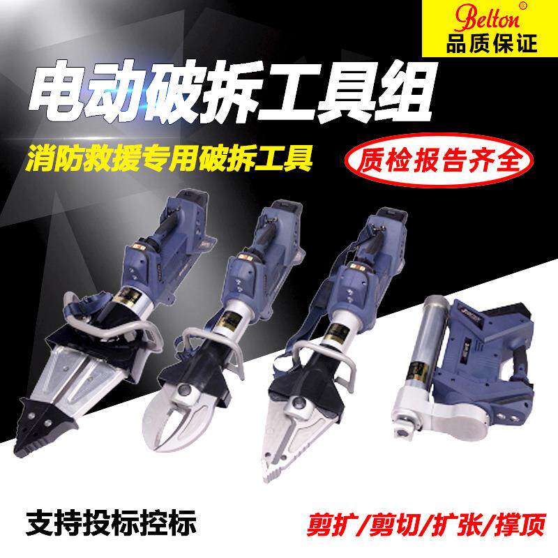 电动液压破拆工具组电动剪扩钳液压扩张器剪切器电动撑顶器