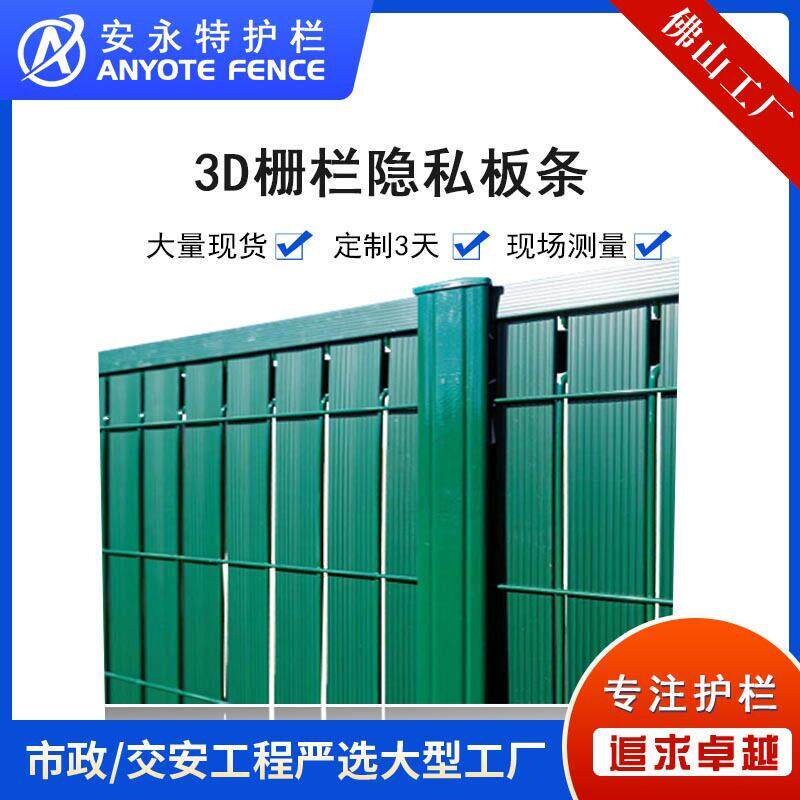 绿色户外3D曲面面板焊接丝网围栏隐私屏幕花园围栏板条