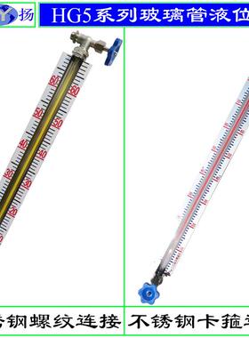 HG5玻璃管液位计 有机玻璃管水位计 外螺纹 50.5mm卡箍 不锈钢