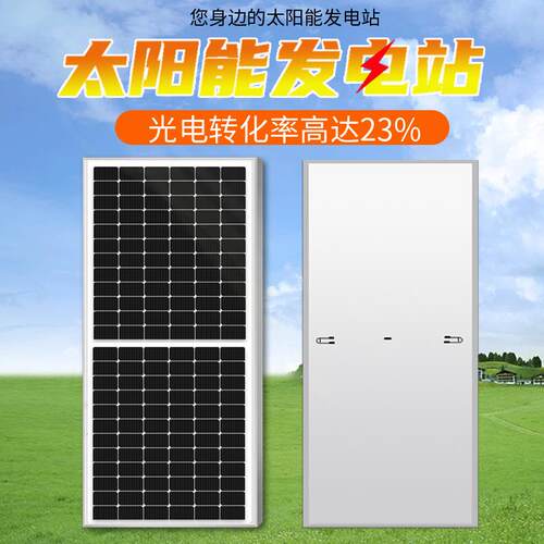 现货5太5光0W光伏板大功率太阳能级板A单晶户550W外家用系统阳能