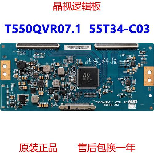 原装 乐视 L554UCNN 逻辑板 T550QVR07.1 55T34-C03 4K