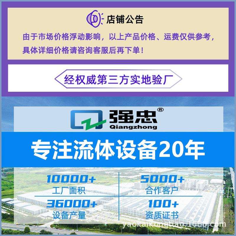 强忠卫生级食用油不锈钢板框过滤器带乳化泵功能精密板片式过滤机