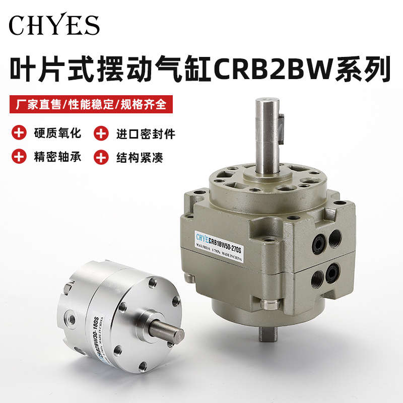 叶片式摆动气缸CRB1BW50/63/80/100 SMC型 CRB2BW10/15/20/30/40