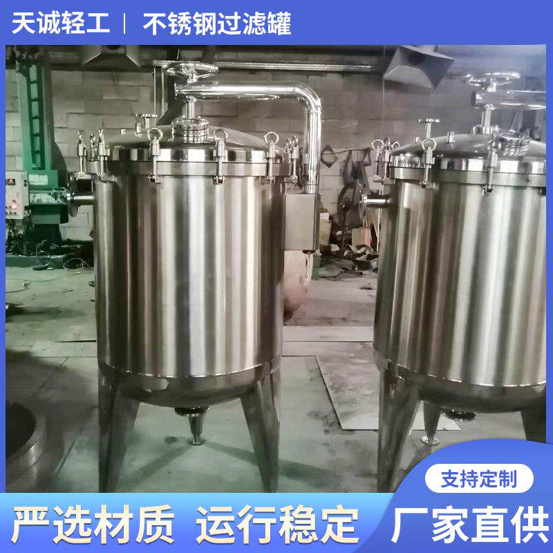袋式过滤罐不锈钢过石英砂多介质砂滤过滤罐污水废水活性炭过滤罐