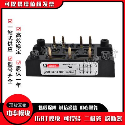 整流桥VUO52-124NO1VUO52-16NO1088NO120NO122NO1