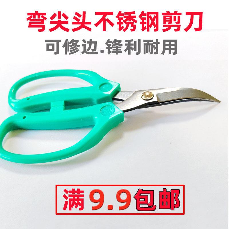 翘头小剪刀裁缝剪塑柄弧度弯剪刀工业用鞋底修边高硬度锋利菜刀王