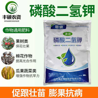 花肥料磷酸二氢钾家用盆栽植物通用型叶面肥花卉磷钾肥养花复合肥