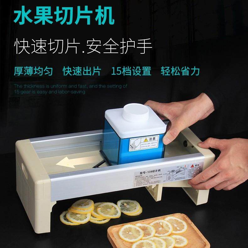 柠檬切片机奶茶店商用多功能水果蔬菜手动土豆红柚莲藕切片器