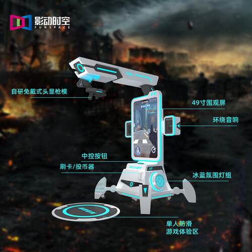 vr一体机设备游戏机商用体验馆元宇宙无人值守游乐电玩城