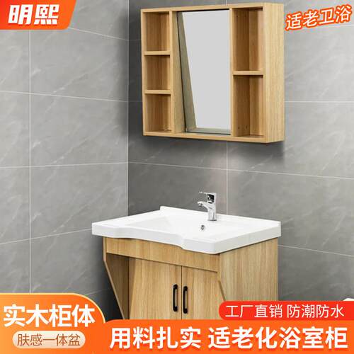 定制敬老康养中心养老院化妆室浴室柜适老化洗手台盆一体卫浴柜子
