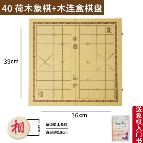 中国象棋象棋大号棋盘儿童围棋