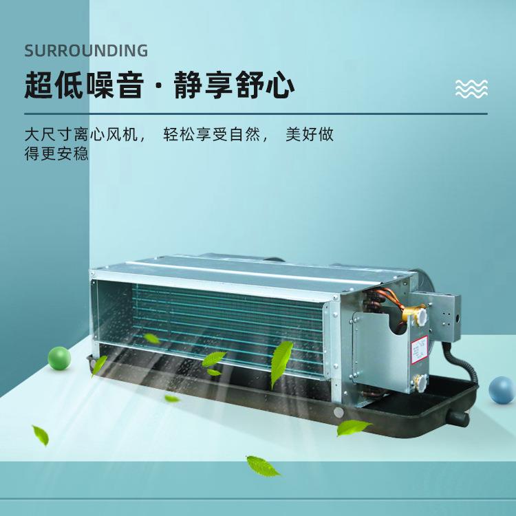 天加风盘2型年质449保空期卧暗装风机盘管水机号式齐调水空调