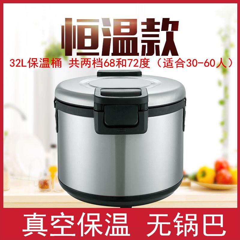 耀乐质调温纹电热保温32L米饭保温桶寿司锅保温饭桶插电商木用1F-