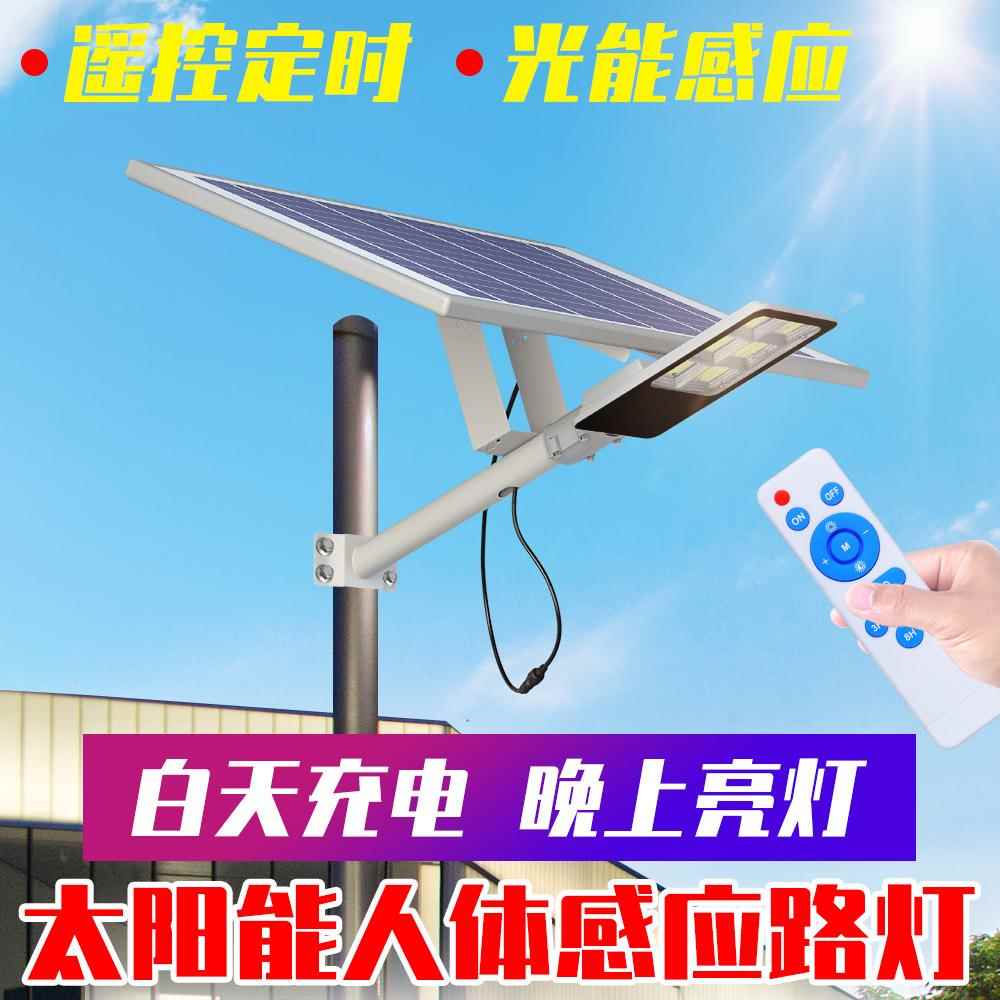太阳能庭院灯家用户外灯智能一体化路灯天黑自动亮投光农村壁灯